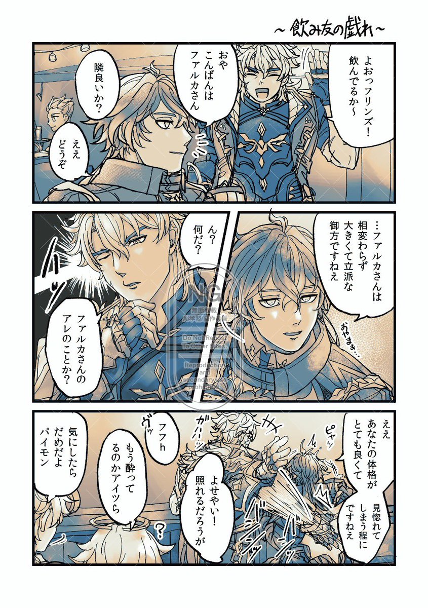 他愛もないことやくだらない話いっぱいしてくれの脳タヒで描いてた…何でアレやソレを知ってるんかねえ…もごもg(ルカキリ) 