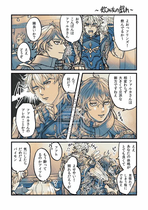 他愛もないことやくだらない話いっぱいしてくれの脳タヒで描いてた…何でアレやソレを知ってるんかねえ…もごもg(ルカキリ) 