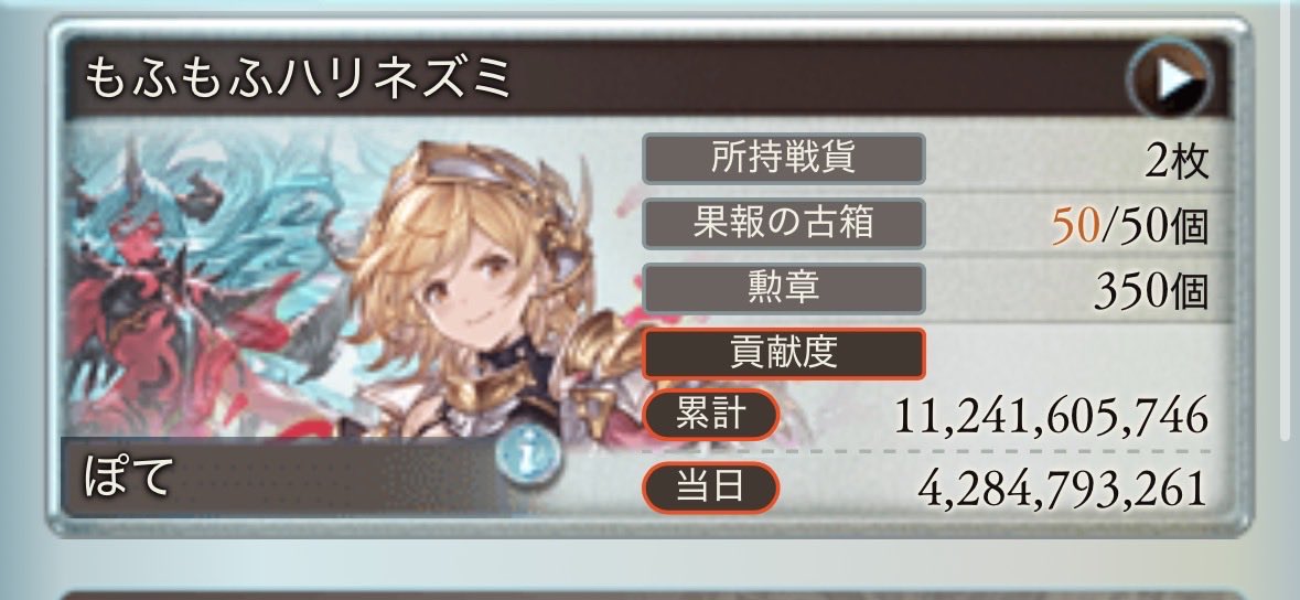inuinu_pote's tweet photo. 古戦場お疲れ様でした！
100億も稼いだの初めてだ https://t.co/8sCDkk7rUp