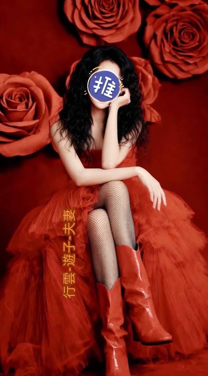 行云-游子 tweet media