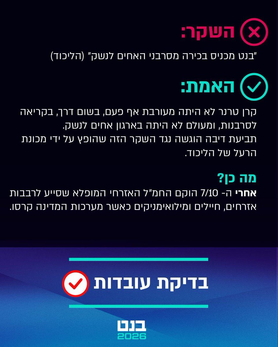 Naftali Bennett נפתלי בנט tweet media