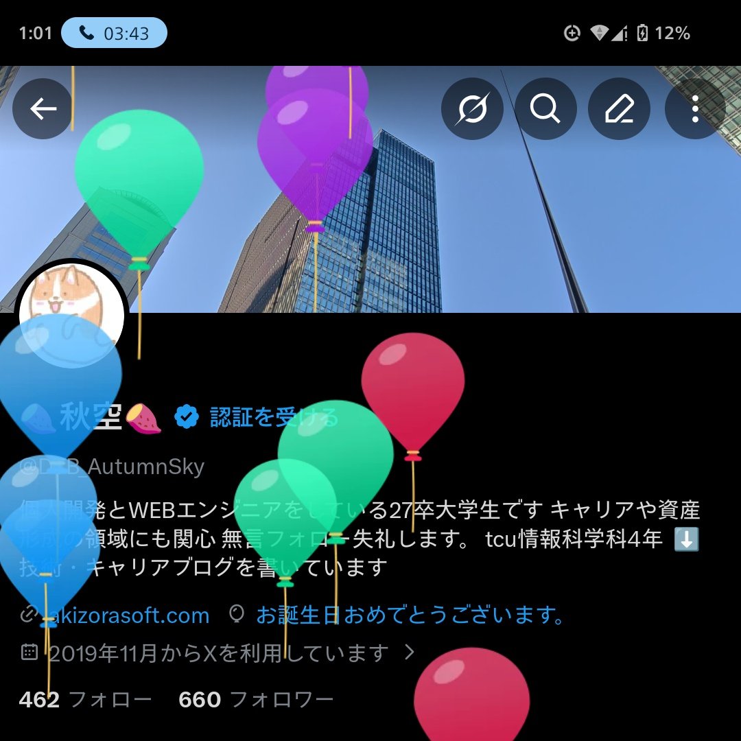 🍠秋空🍠 tweet media