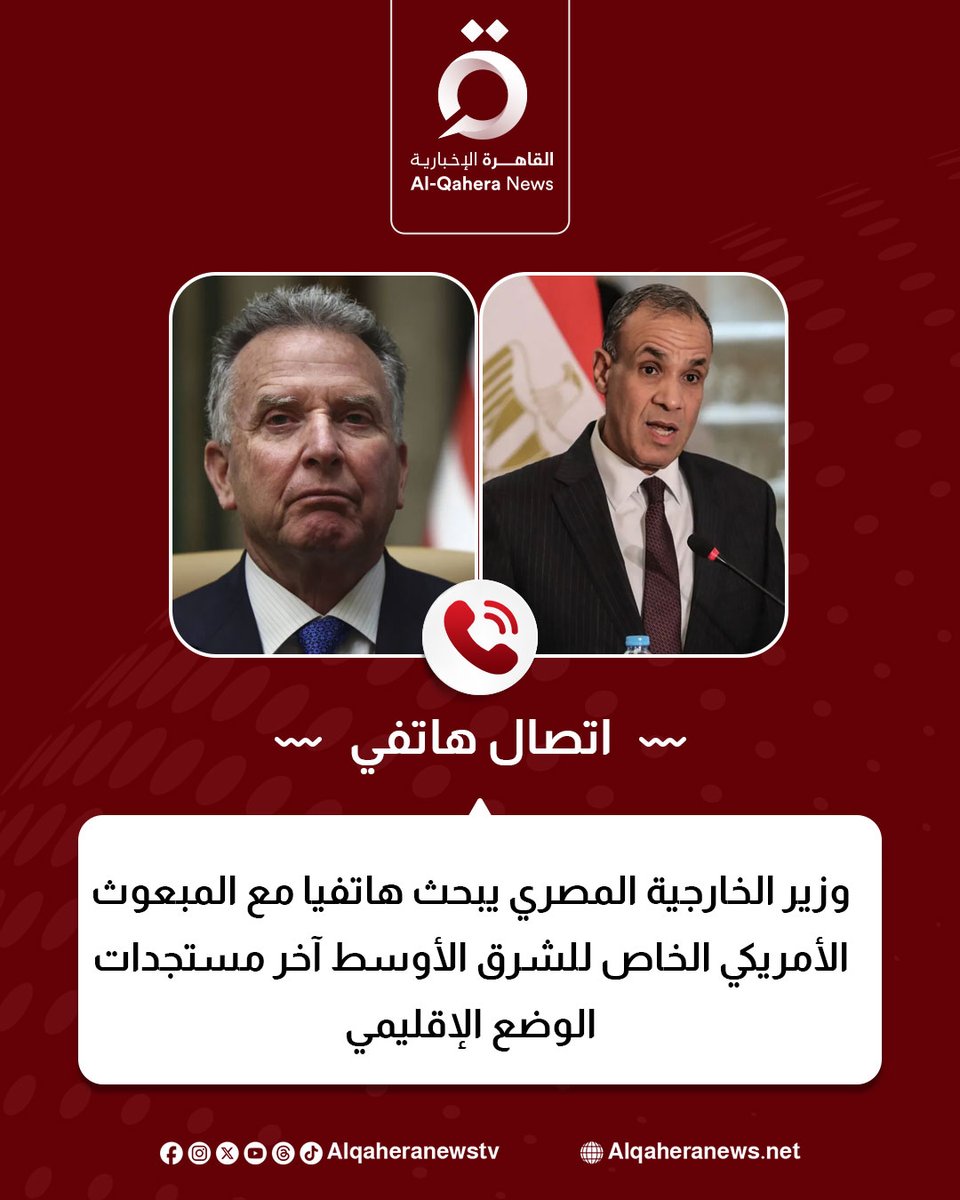 القاهرة الإخبارية - AlQahera News tweet media