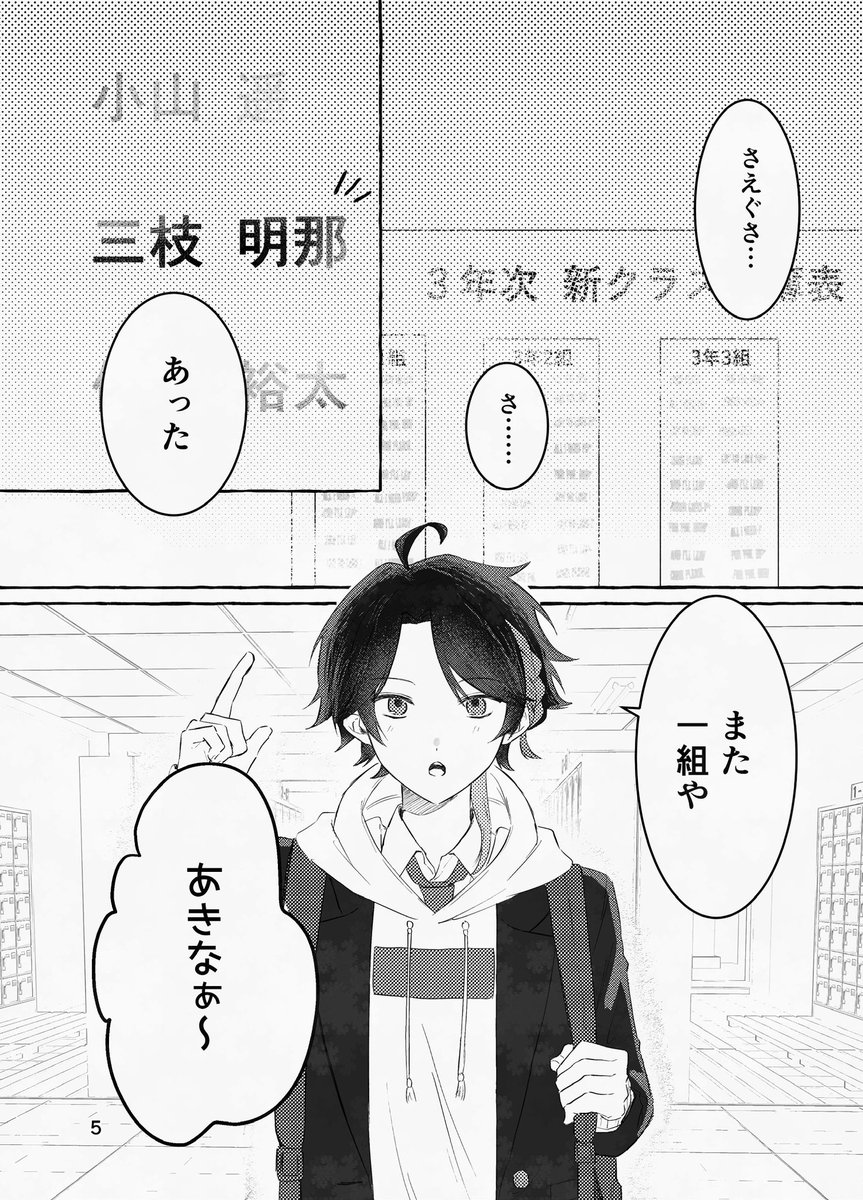 #にじそうさく11 
■新刊サンプル(1/2)・部数アンケート

飯屋学パロ短編集
A5/40p〜(予定)/500円前後

めちゃくちゃギリギリですみません😭絶賛原稿中です…。
ツリーに部数アンケあります🙇‍♀️