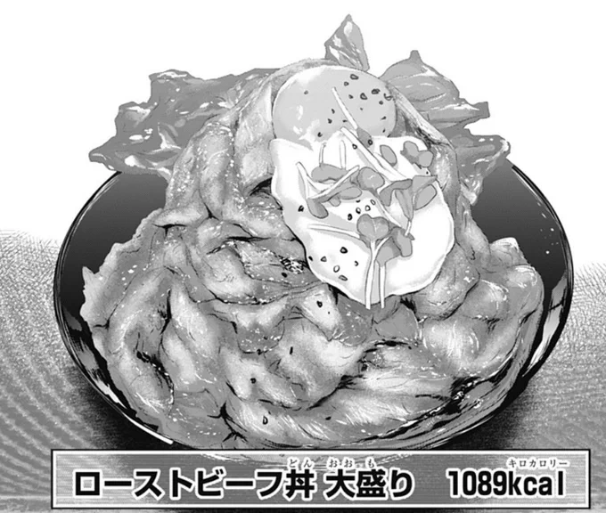 3話のローストビーフ丼は特に美味しかったですよ。自信作です。

https://t.co/dyGgdk0AEX 