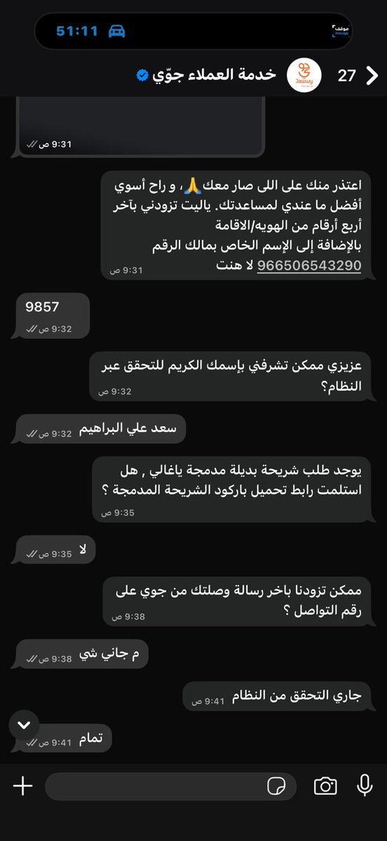 xsa994's tweet photo. @jawwy اسوء خدمة عملاء على الاطلاق تمر علي بنقل المشغل انا شكلي https://t.co/XMMH9Dv7sS