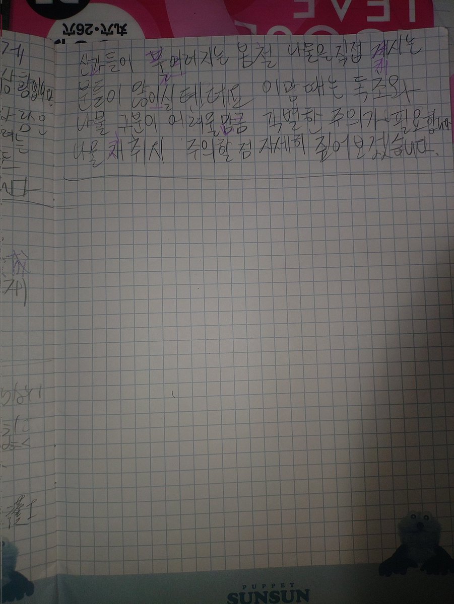 osamu（박준혁🐻‍❄️） tweet media