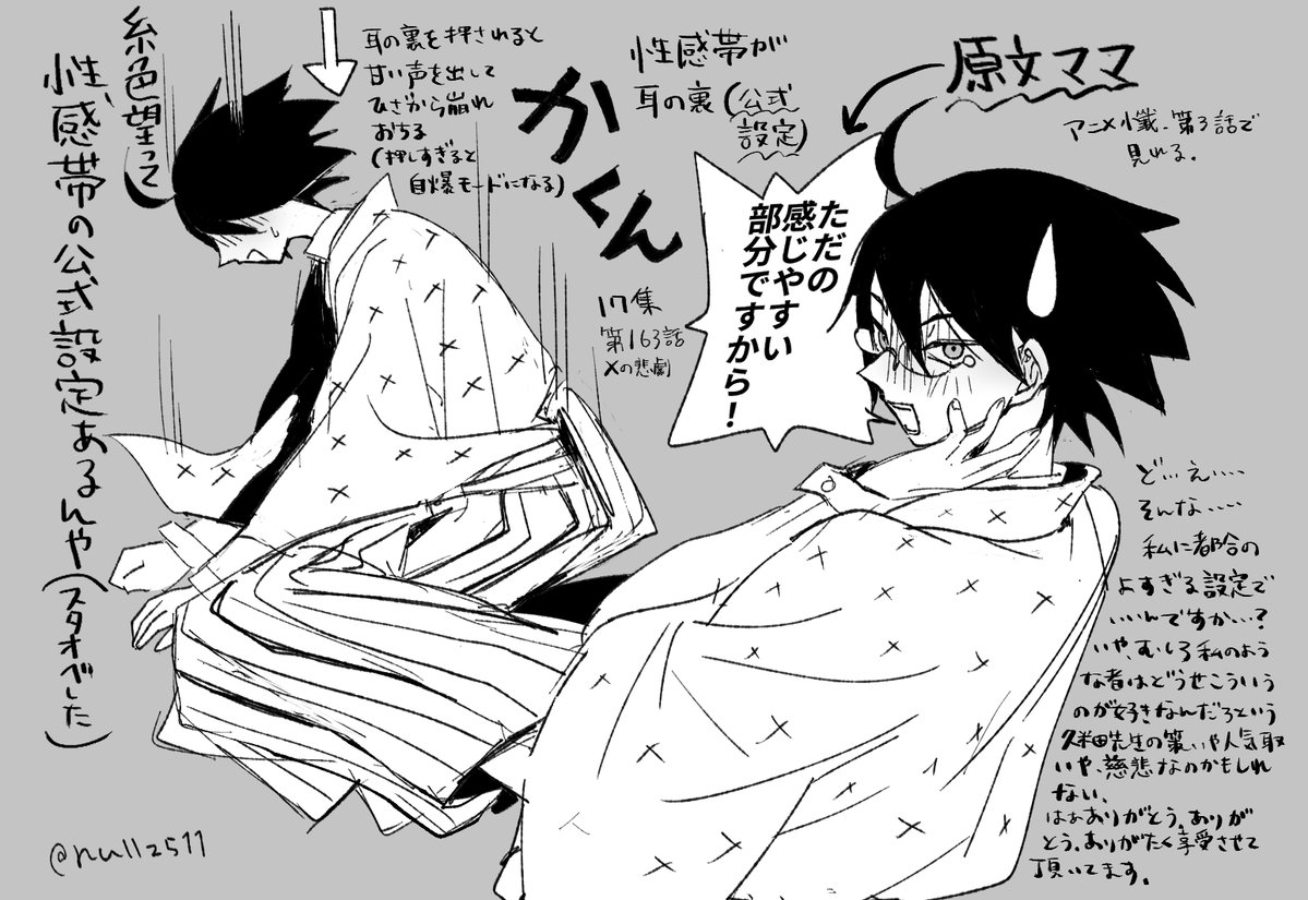 下半身 tweet media