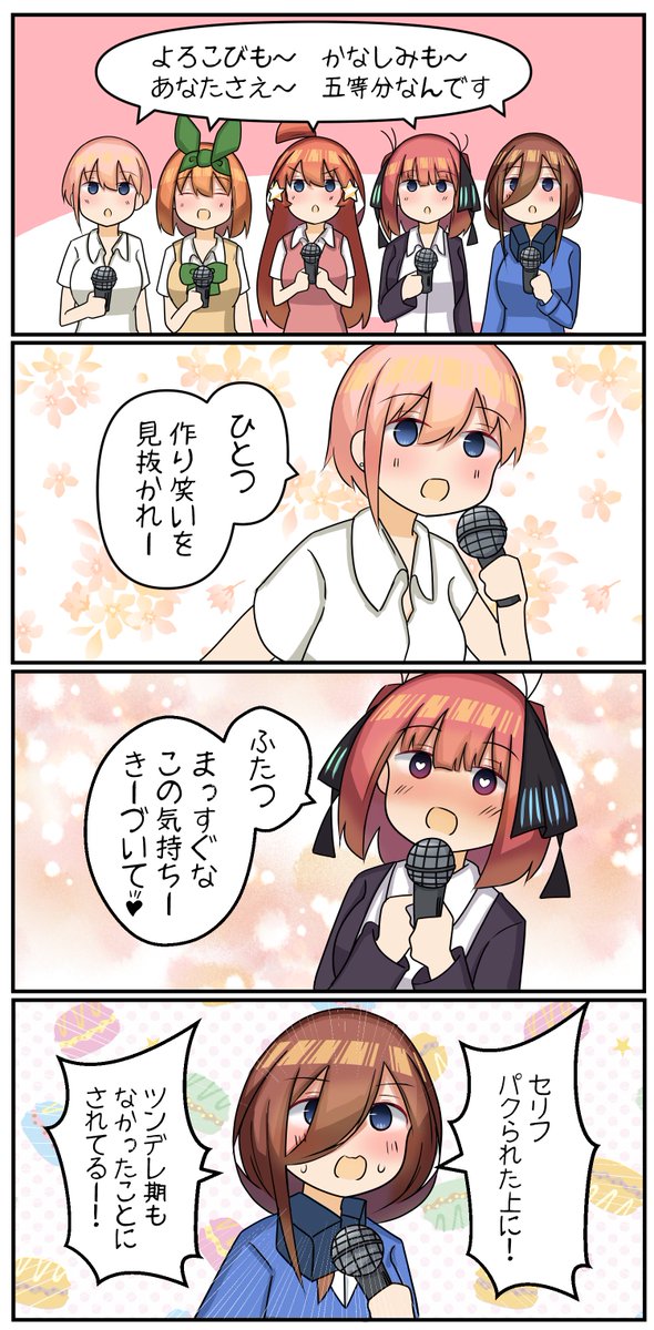 きずな tweet media