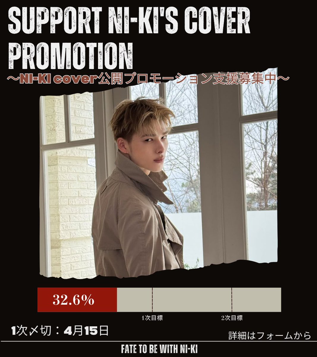 FATE TO BE WITH NI-KI AOTM tweet media