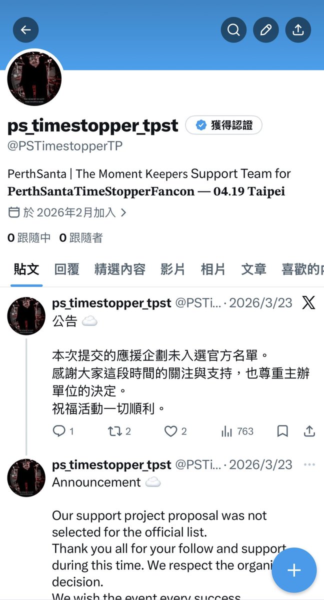 THE MOMENT KEEPERS | PERTHSANTA TAIWAN SUPPORT tweet media