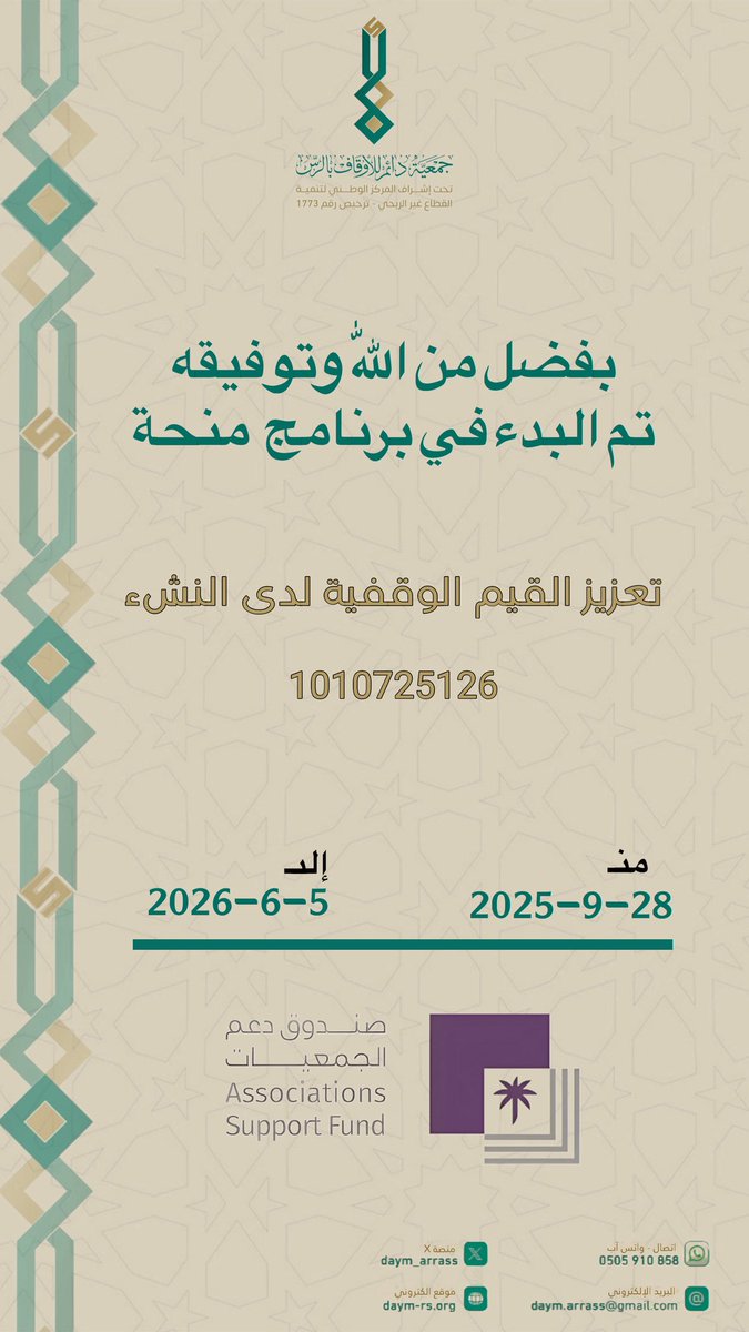 جمعية دائم للأوقاف tweet media