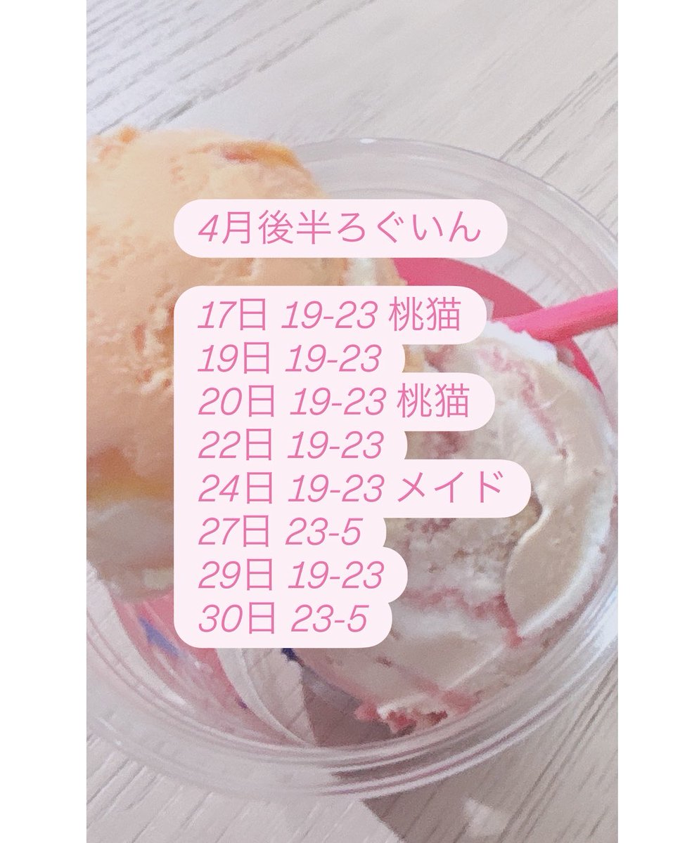 みゅな🎀ギルド仙台国分町コンカフェ tweet media