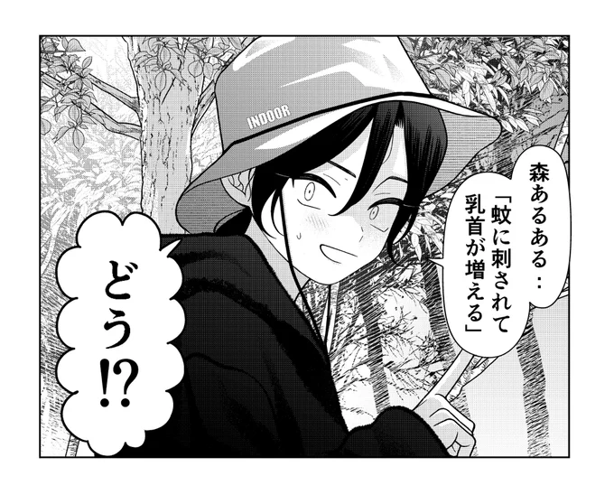 今日4/13(月)発売のヤンマガに #妹は知っている 68話「薪割る男」が掲載されています。

よろしくお願いします! 