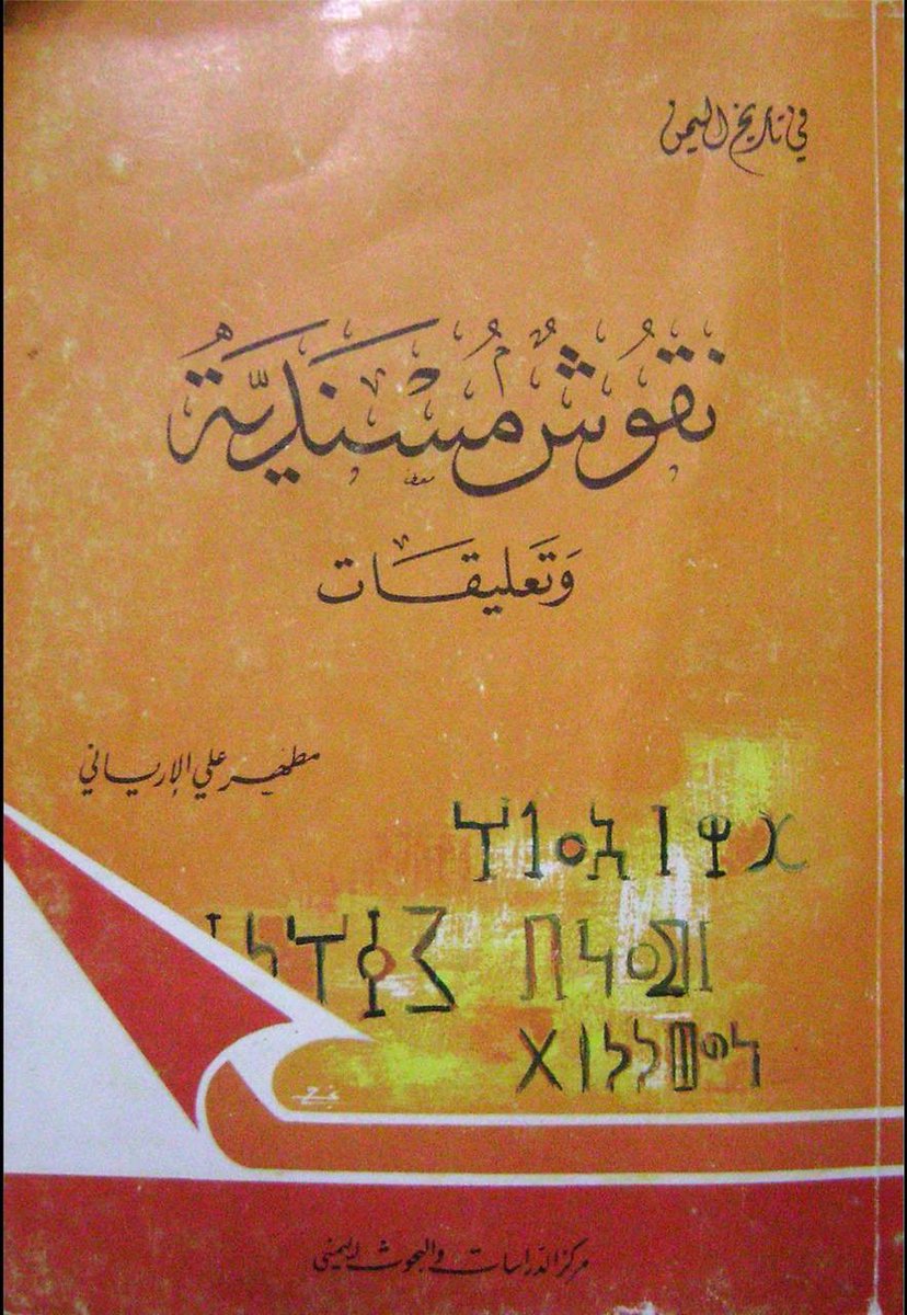 أنس الـتـمـيـمـي tweet media