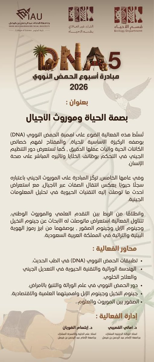 Department of Biology tweet media