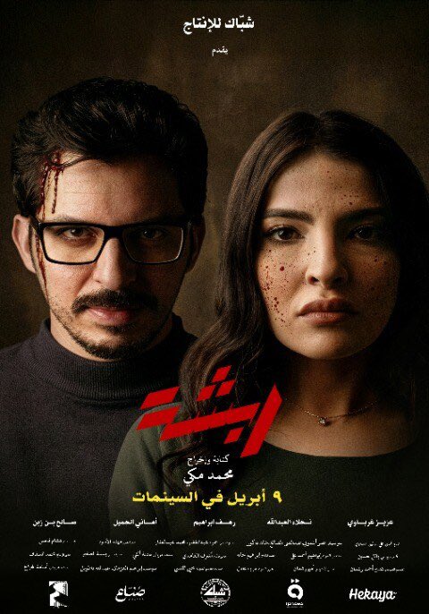 أحمد العياد tweet media