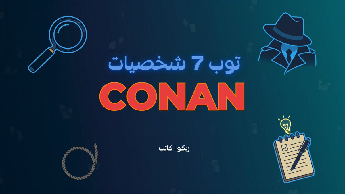 ريكو | كاتب ✒️ tweet media