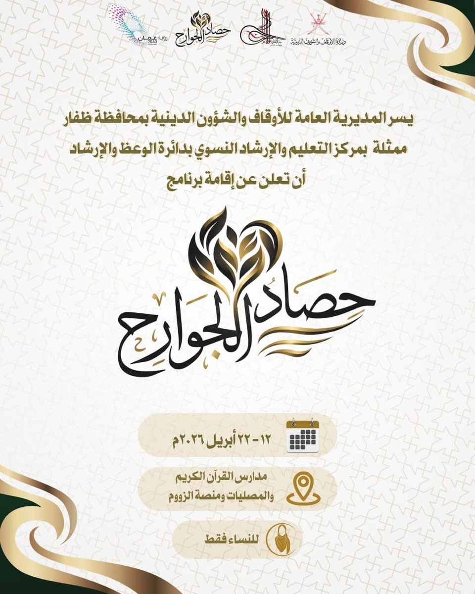 أوقاف ظفار tweet media