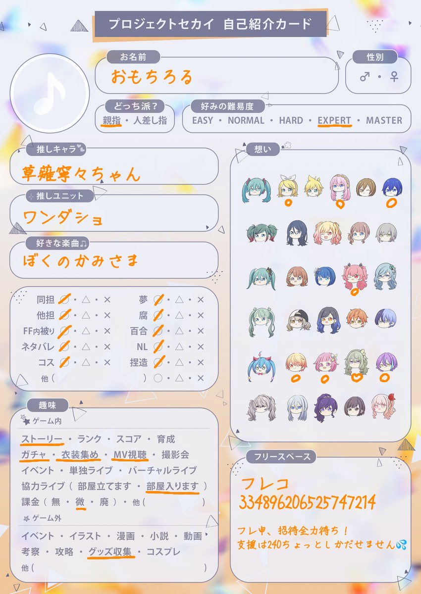 おもちょこ tweet media