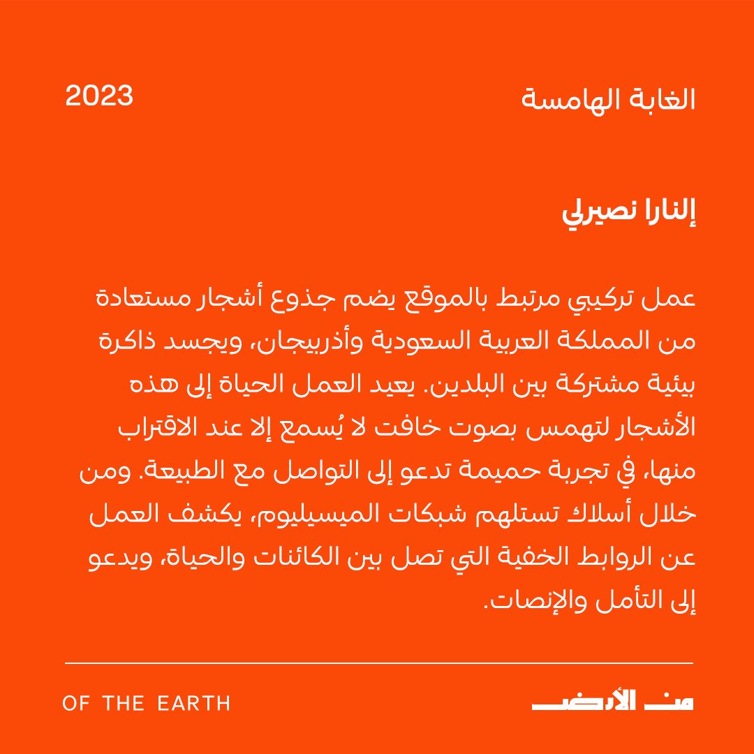 DiriyahArtFutures tweet media