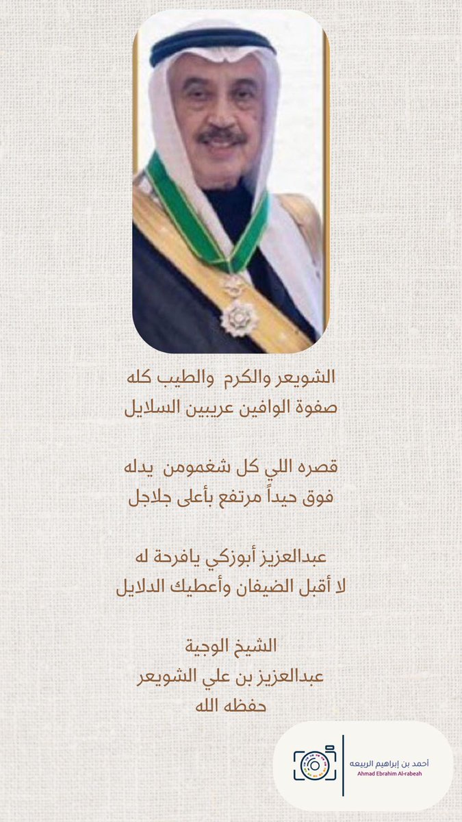 احمد ابراهيم الربيعة tweet media