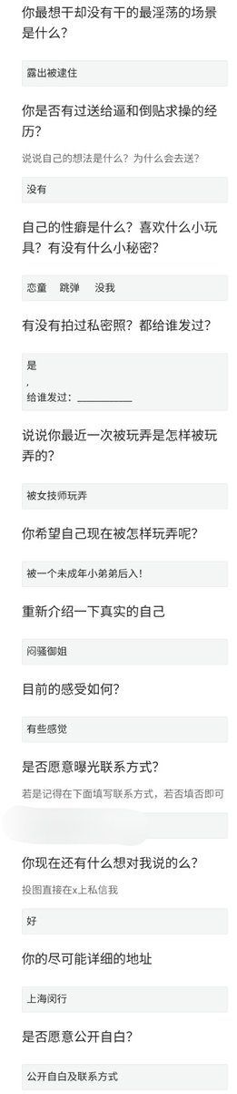 Jacquelyne49212's tweet photo. ＃投稿 ＃问卷 ＃反差 ＃曝光
又是一个嫩妹，喜欢玩露出，又想要被抓住。
转发到20解锁联系方式，入群可以直接获取联系方式。入群有小门槛，各位可以私信我了解入群的详情。主页置顶为问卷链接，想要填写可以填写。 https://t.co/QcFMcgQuBN