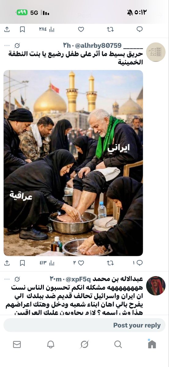 1970Iphone's tweet photo. @suoad_q هذا انتم مجوس كلب ابن كلب https://t.co/mPrE7hcoNT