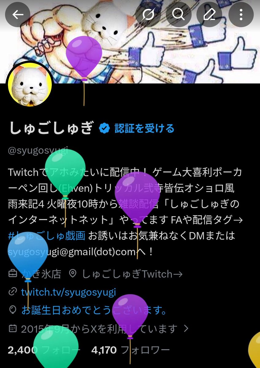 しゅごしゅぎ tweet media