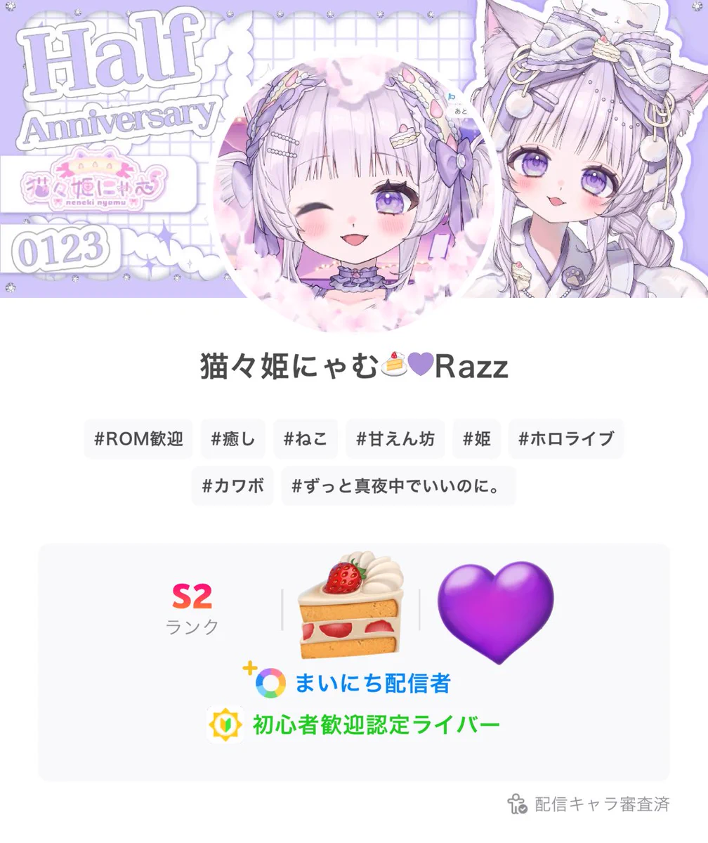 にゃむにっき - Търсене / X