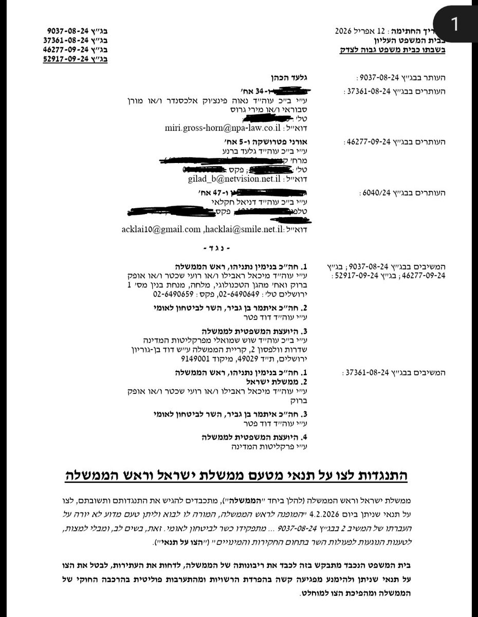 Rotem Sivan tweet media