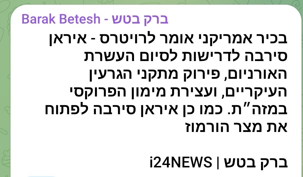 Roni Eitan tweet media