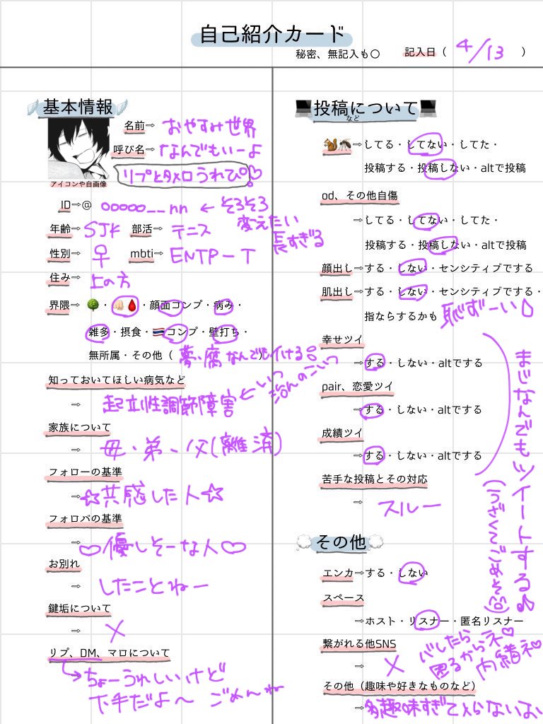 おやすみ世界 tweet media