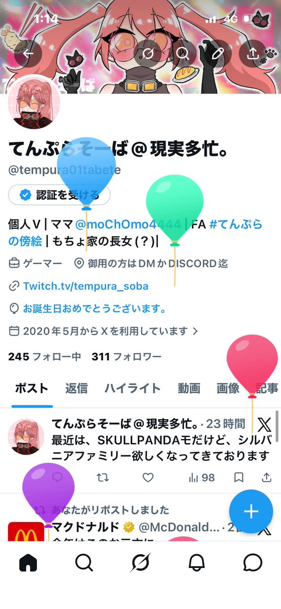 てんぷらそーば@現実多忙。 tweet media