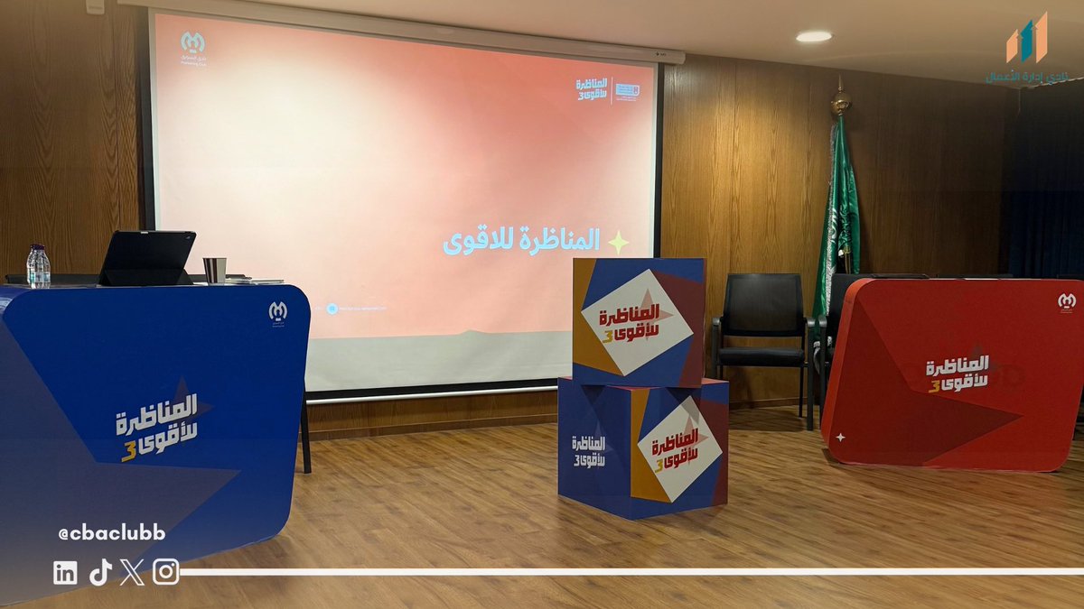 CBA CLUB | نادي كلية إدارة الأعمال tweet media