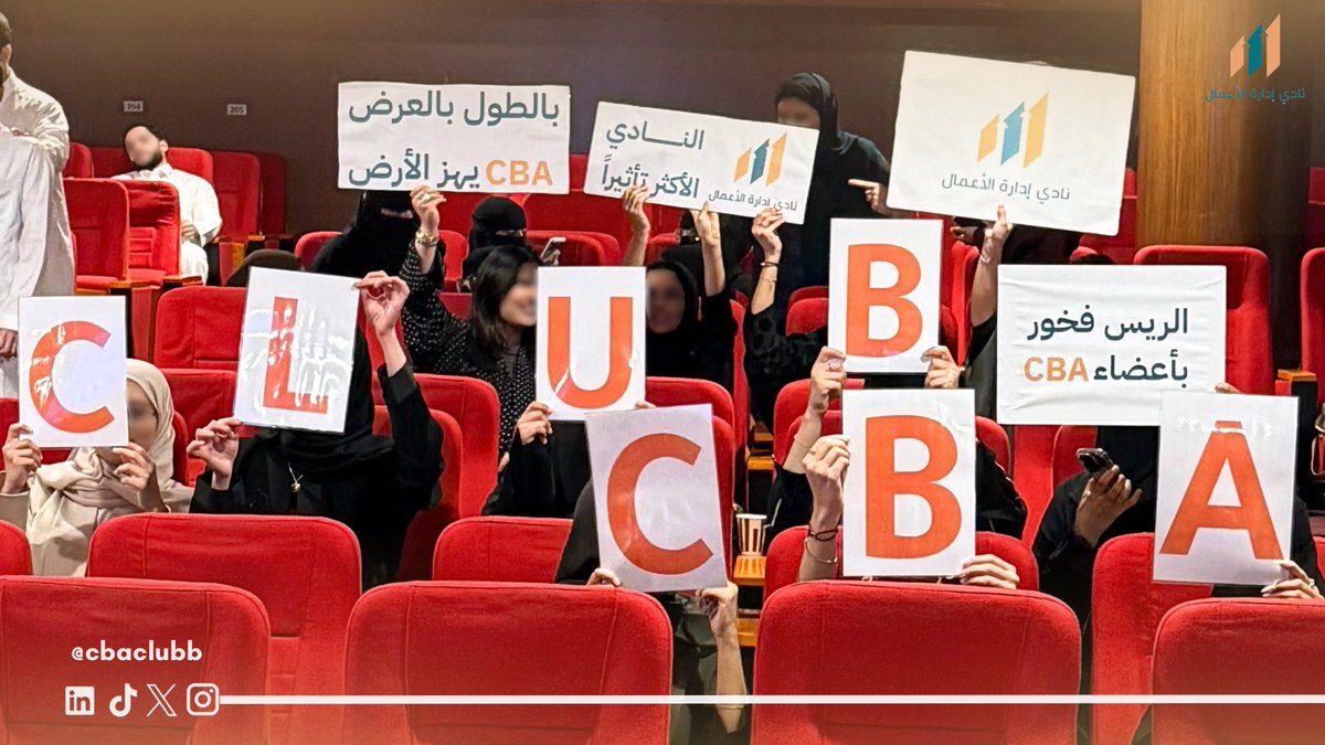 CBA CLUB | نادي كلية إدارة الأعمال tweet media