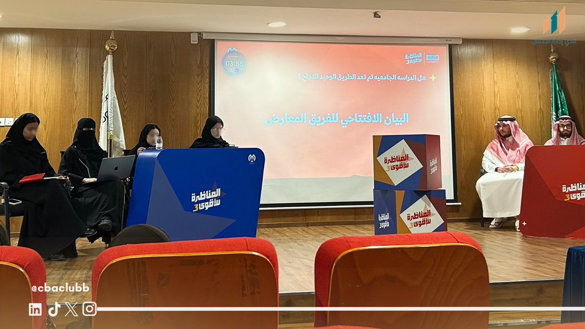 CBA CLUB | نادي كلية إدارة الأعمال tweet media