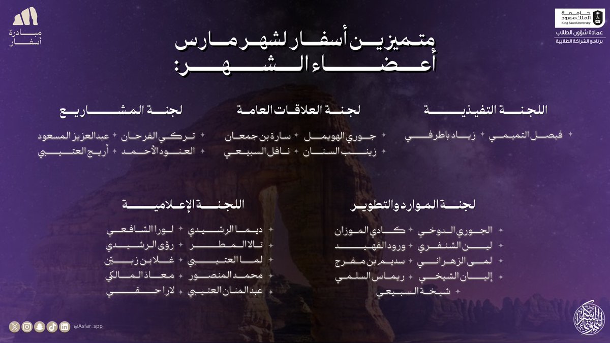 مبادرة أسفار tweet media