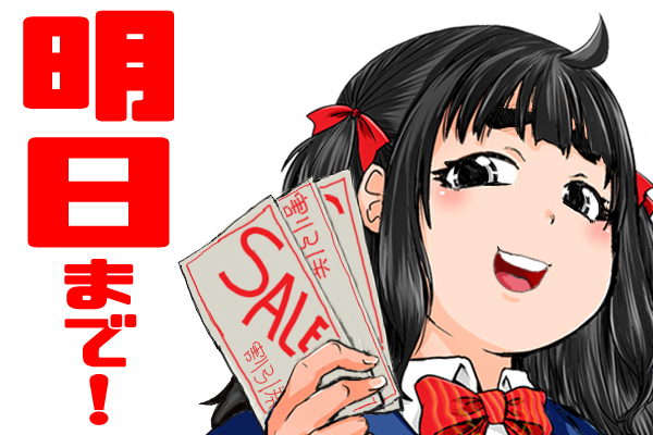 数量限定 最大70%OFF 明日 23:59まで  

70%OFF  
戦うヒロインも負けるとこのザマです  

50%OFF   
惨黒街ZERO刃 
この娘フェロ悶モれてます! 