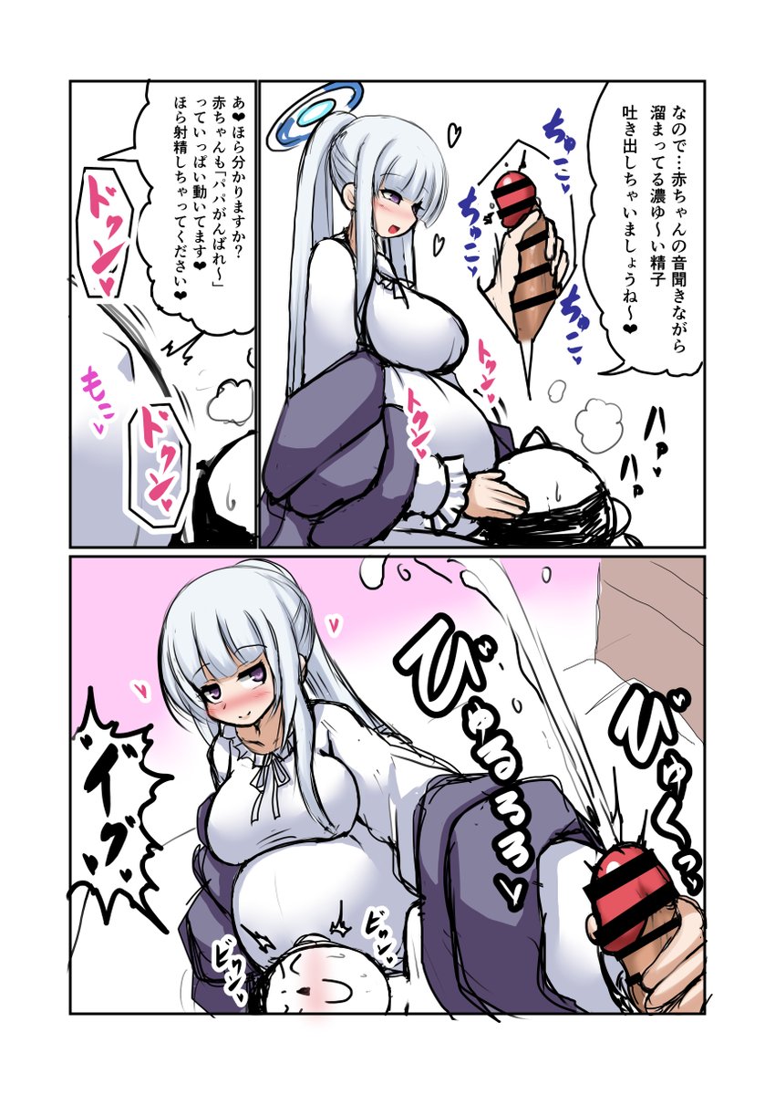 生塩ノアの胎動ASMR手コキ漫画描きました
(あと4/13が誕生日らしい) 