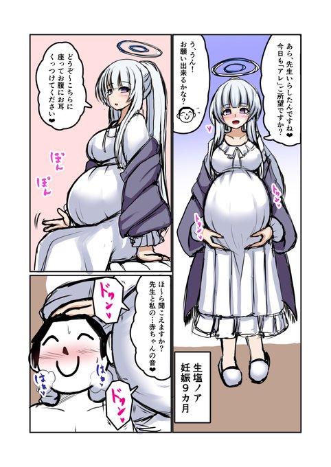 生塩ノアの胎動ASMR手コキ漫画描きました
(あと4/13が誕生日らしい) 