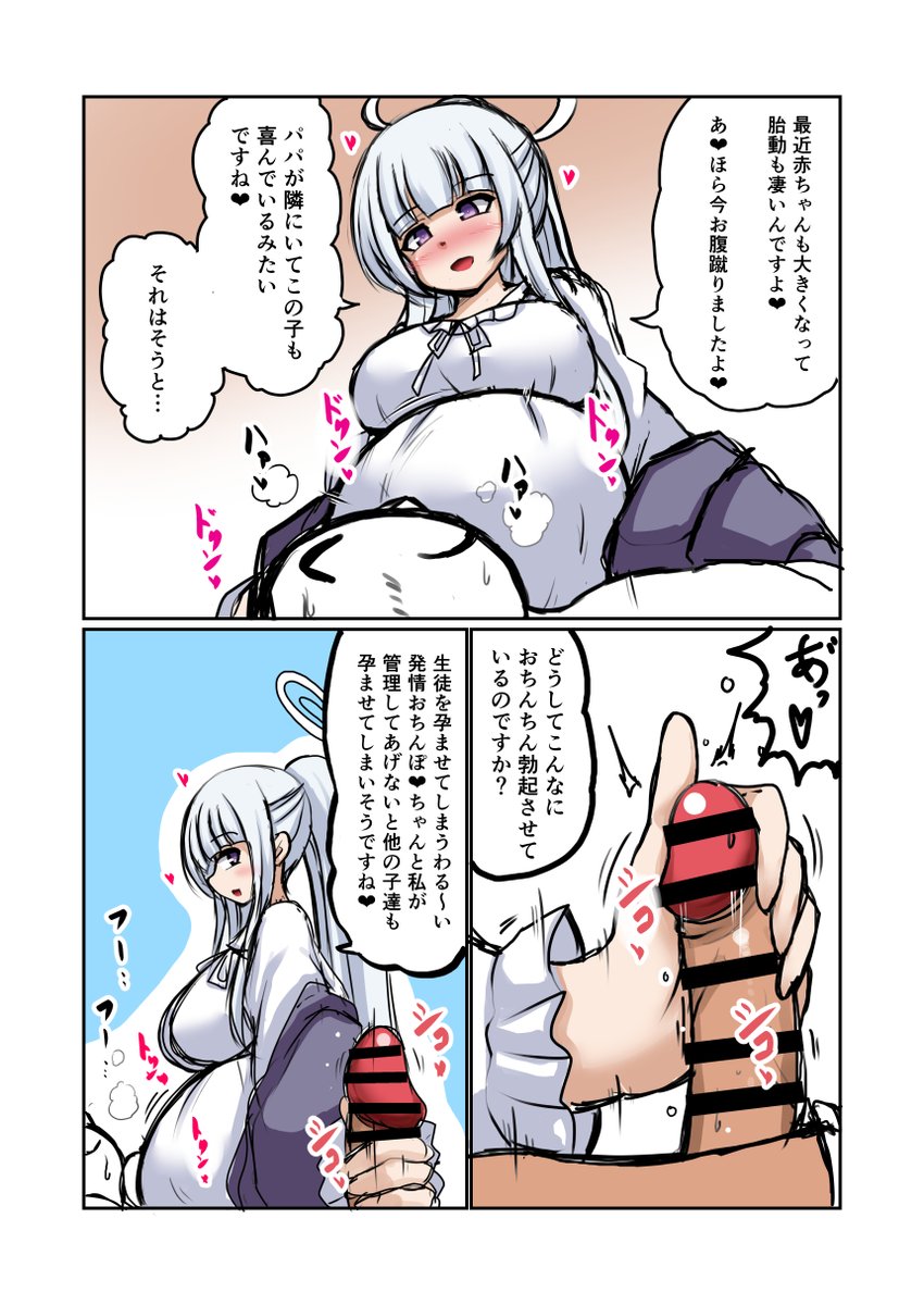 生塩ノアの胎動ASMR手コキ漫画描きました
(あと4/13が誕生日らしい) 