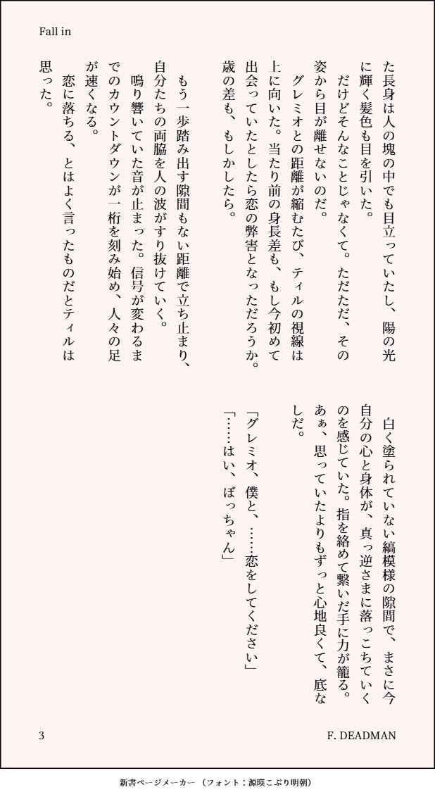 FREE DEADMAN💀次は祝祭☆彡 tweet media