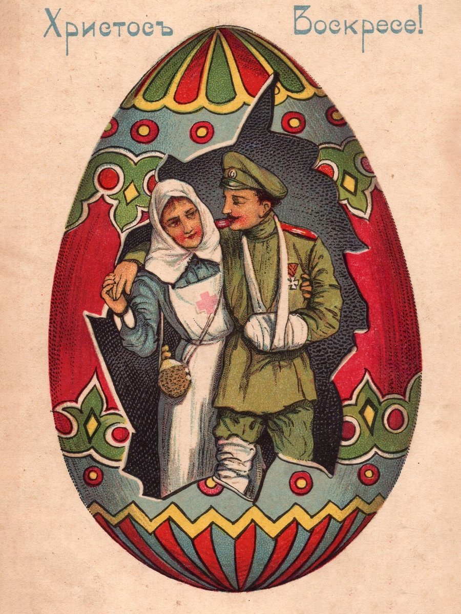 propagandopolis's tweet photo. 'Christ is Risen!' — Russian Easter cards from the First World War, 1915. https://t.co/TpeBTrOmdu