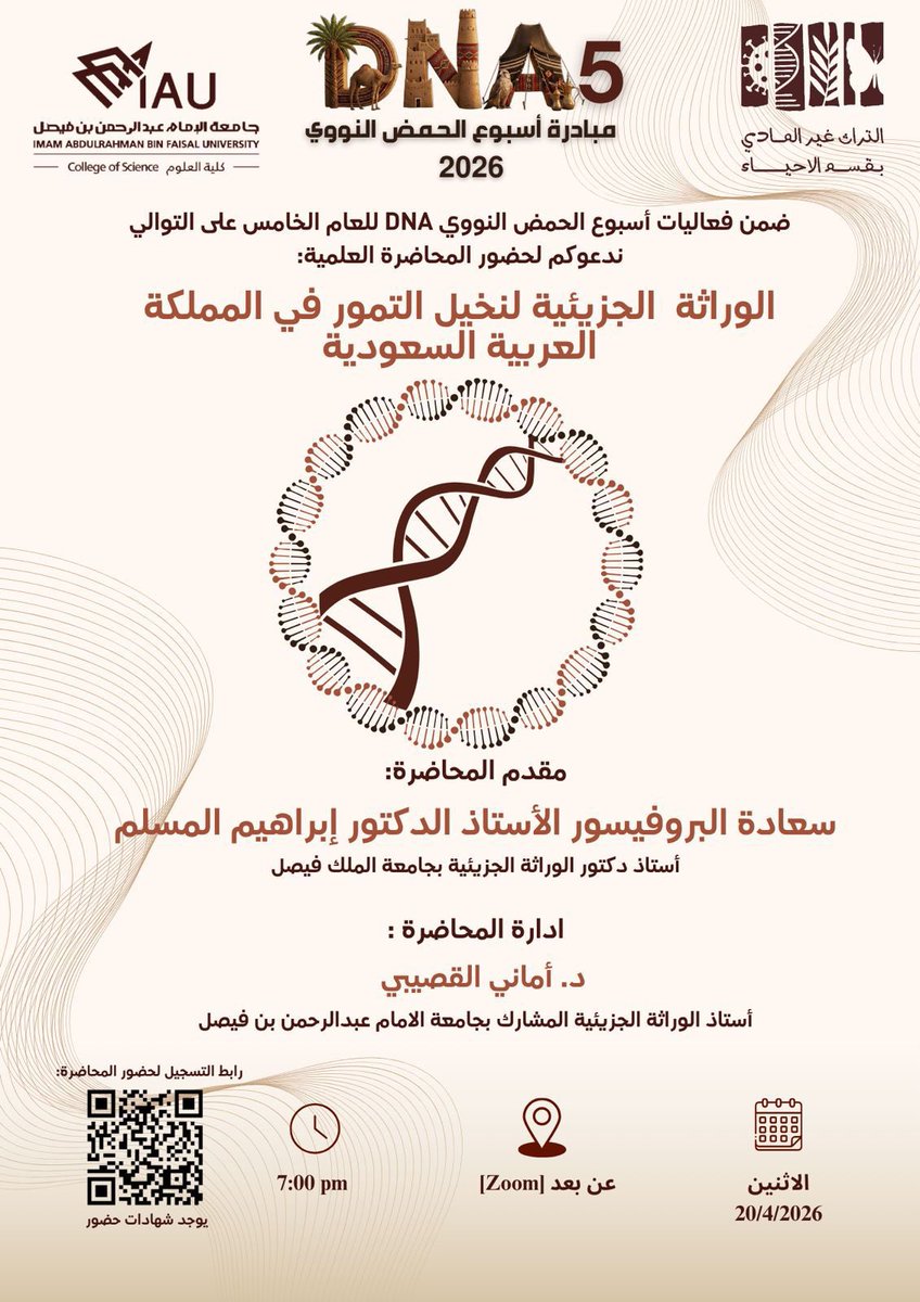 Department of Biology tweet media