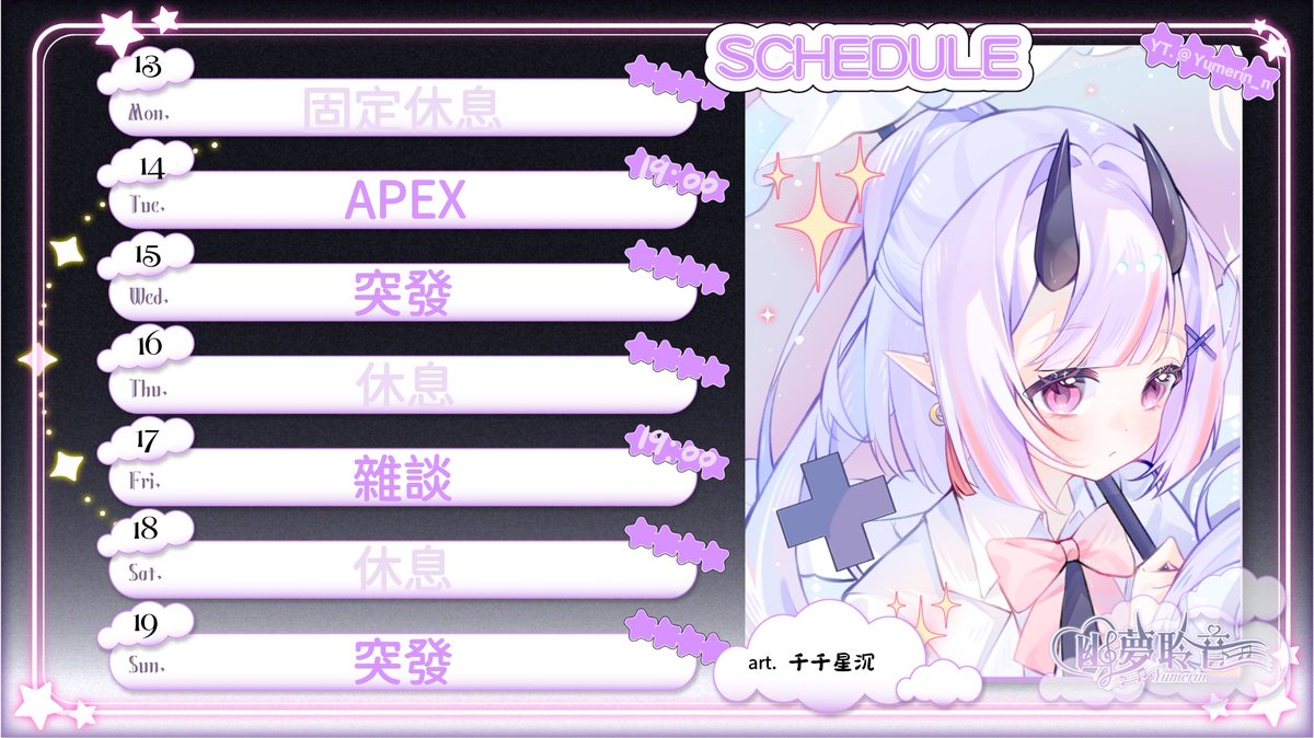 幽夢聆音Yumerin【RenVaichu】 tweet media