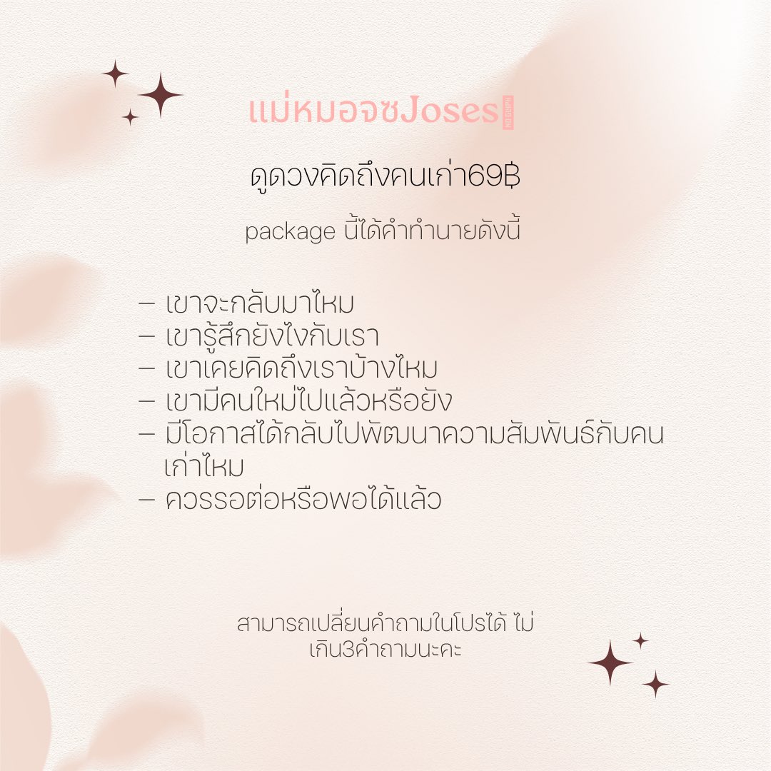 ดูดวงกับจซ แอคสำรอง🟢 tweet media