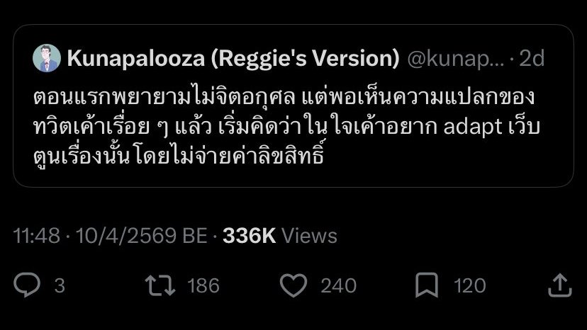 Kunapalooza (Reggie's Version) tweet media