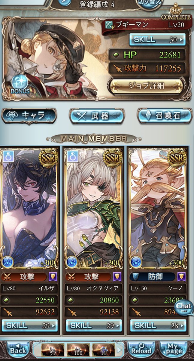 Fhyress's tweet photo. 水古戦場お疲れ様でした。
今回はフレズヴェルクとドレスイルザずっと使ってたな
急遽150にしたウーノ250hellで活躍した
(150にしてたカトルは使わなかった…) https://t.co/gM5krbcTuY