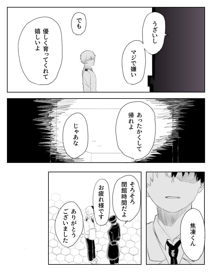 らんむ tweet media